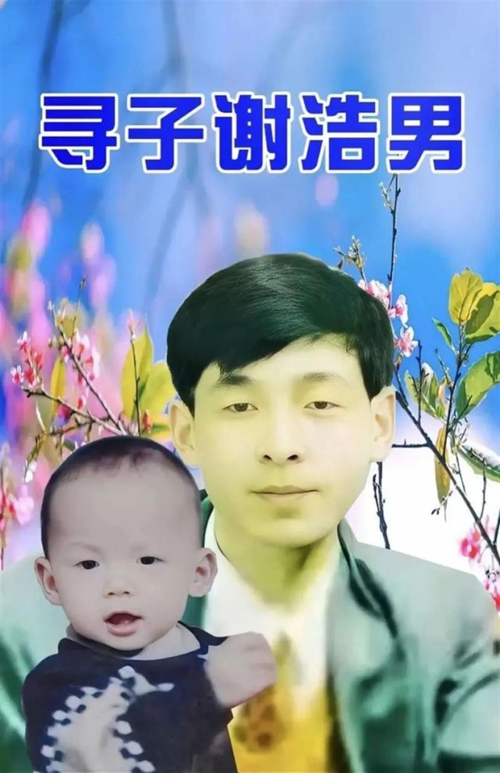 △ 谢岳将儿子谢浩男幼年时的照片与自己25岁时的照片拼贴在一起
