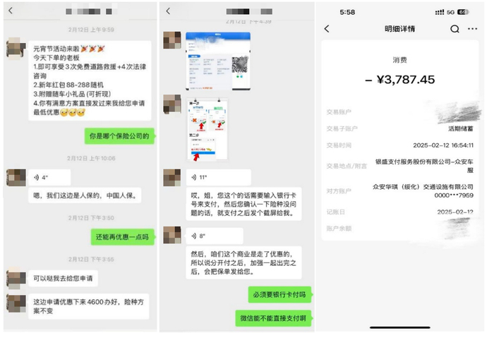 图源：受访者供图 