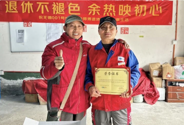 图注：2024年1月10日，金宜财在京东物流退休。