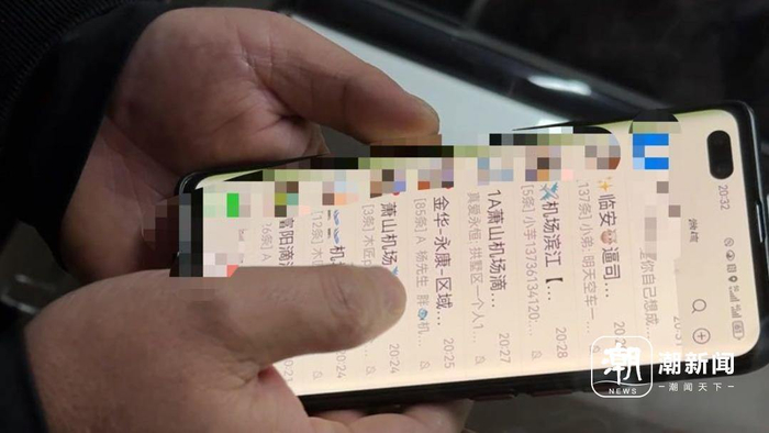 　　司机展示20多个接单群。潮新闻记者 沈译笃 摄