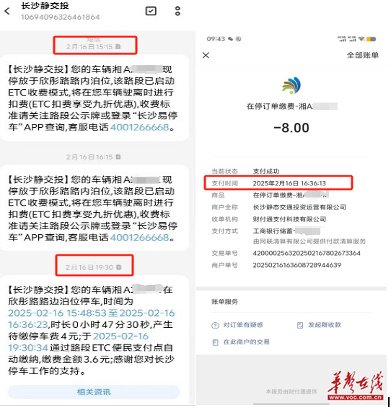 谭女士收到的车辆入场提示、ETC扣费信息，以及现场扫码支付截图。