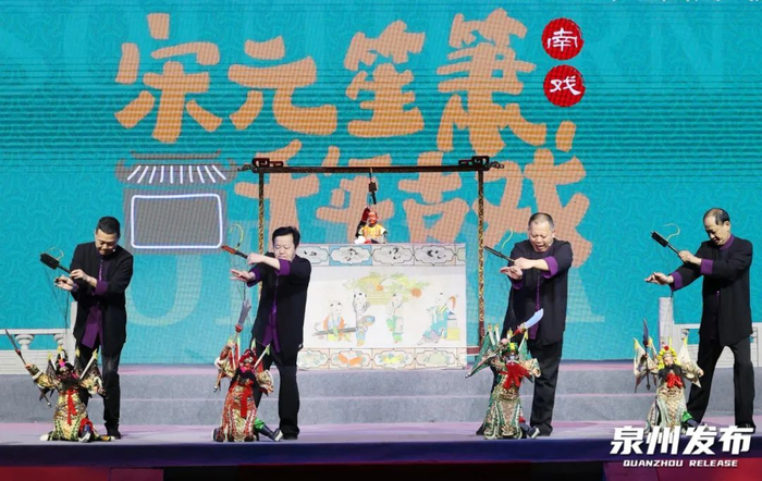 泉州非遗木偶戏演出精彩纷呈