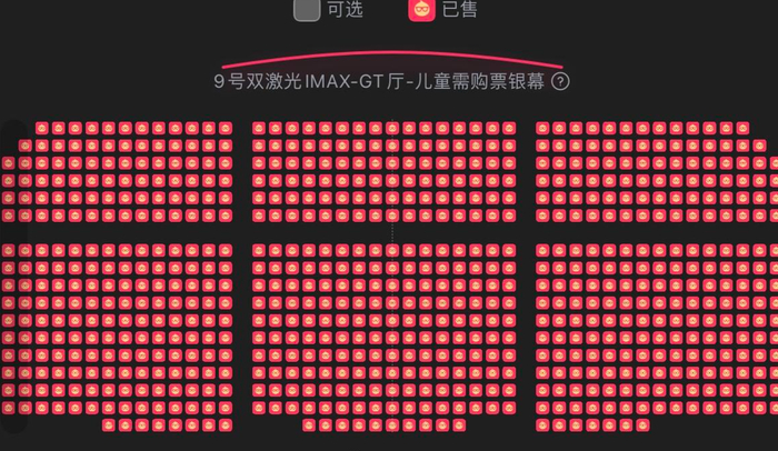 购票平台显示，3月14日，贵阳越界影城IMAX-GT厅放映的《哪吒2》其中一场已售罄