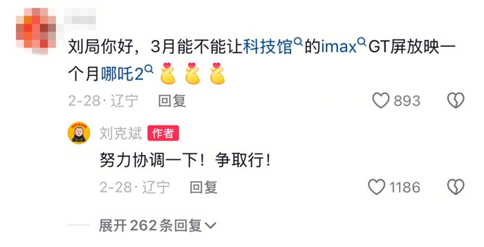 　　来源：社交平台截图