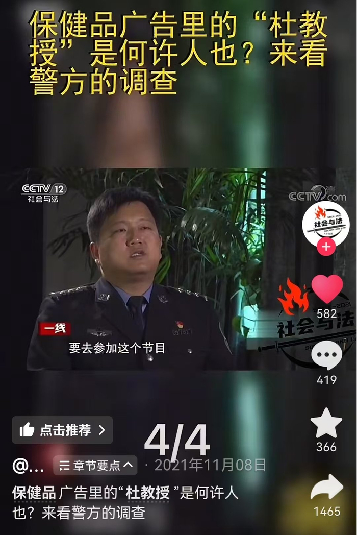 御君方私域直播“请君入瓮”:老人被“洗脑”8万元买“神药”(图5)