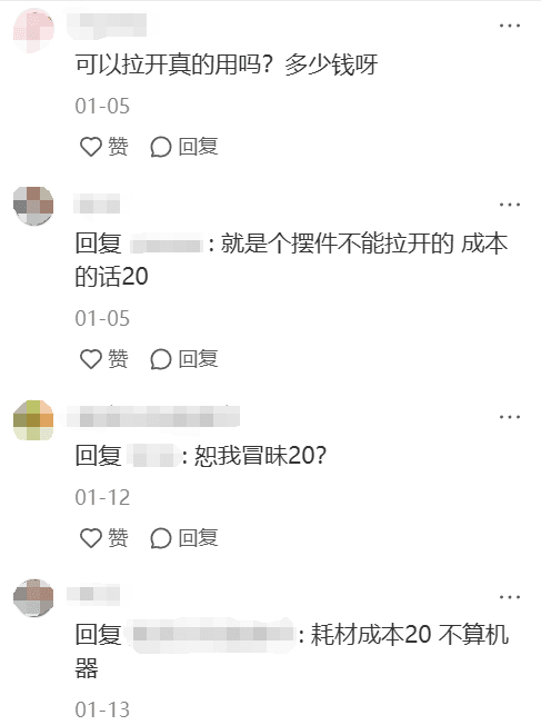“恕我冒昧20？”