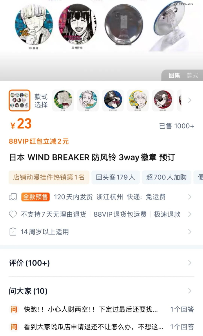 姚诗诗分享的某失信代理店截图