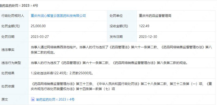 御君方私域直播“请君入瓮”:老人被“洗脑”8万元买“神药”(图3)