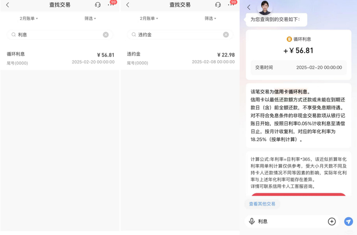 来源：受访者供图