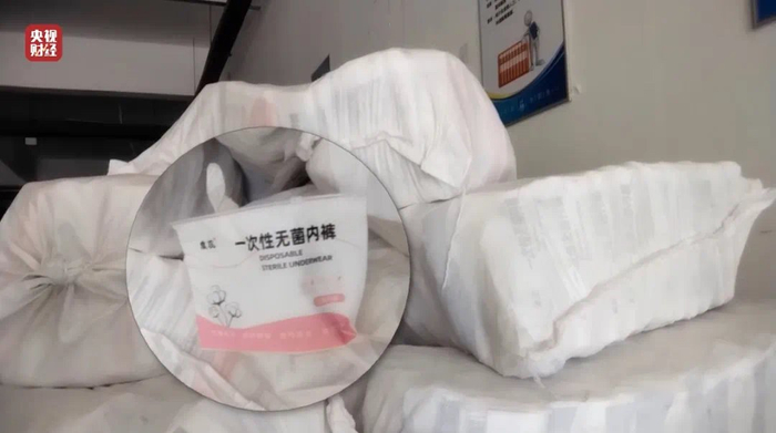 一次性无菌内裤不灭菌消毒。3·15晚会图