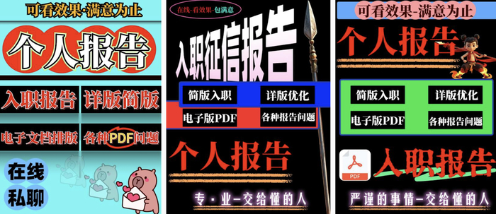 图源：某社交媒体