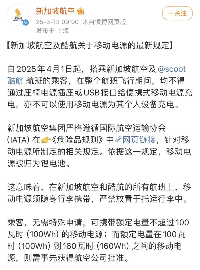 微博截图
