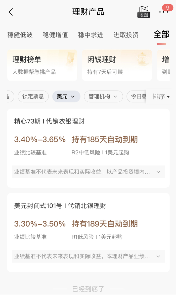 图片来源：招商银行手机银行App