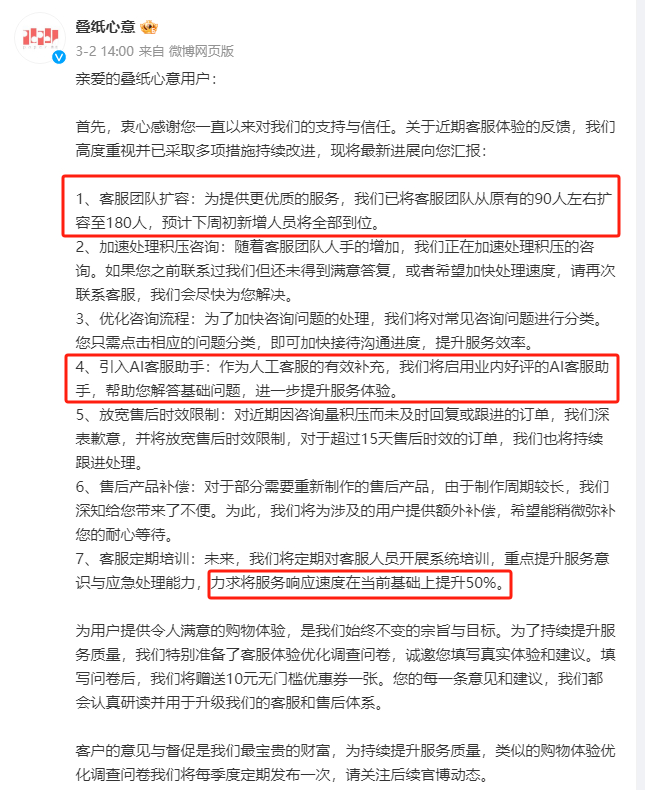 图片来源：截自微博