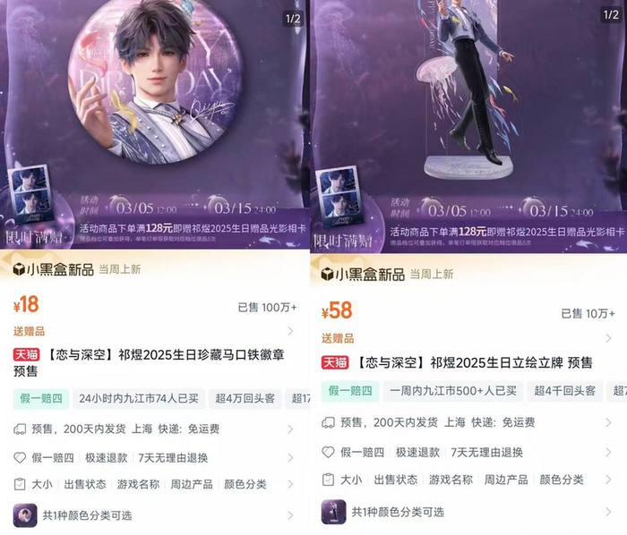 图片来源：截自淘宝