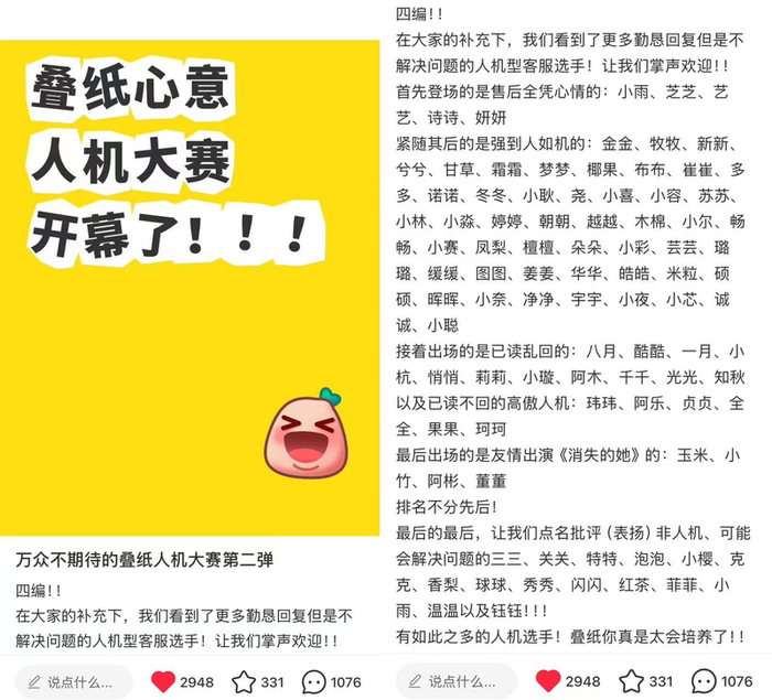 图片来源：截自小红书@乂孑丂勹