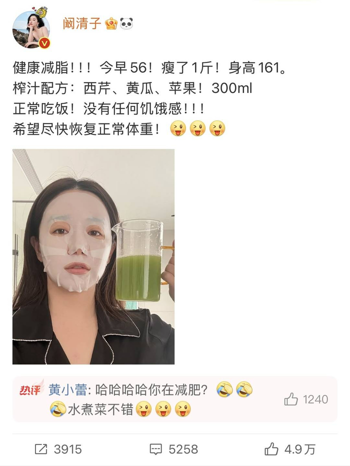 阚清子微博截图