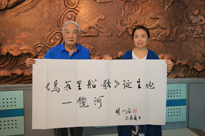 2015年胡小石在饶河留下墨宝（央广网发  饶河县委宣传部供图）