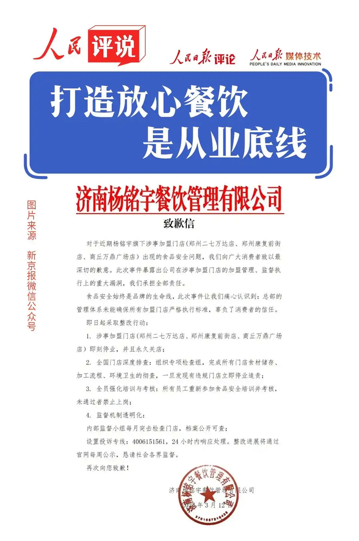 　　来源：人民日报评论
