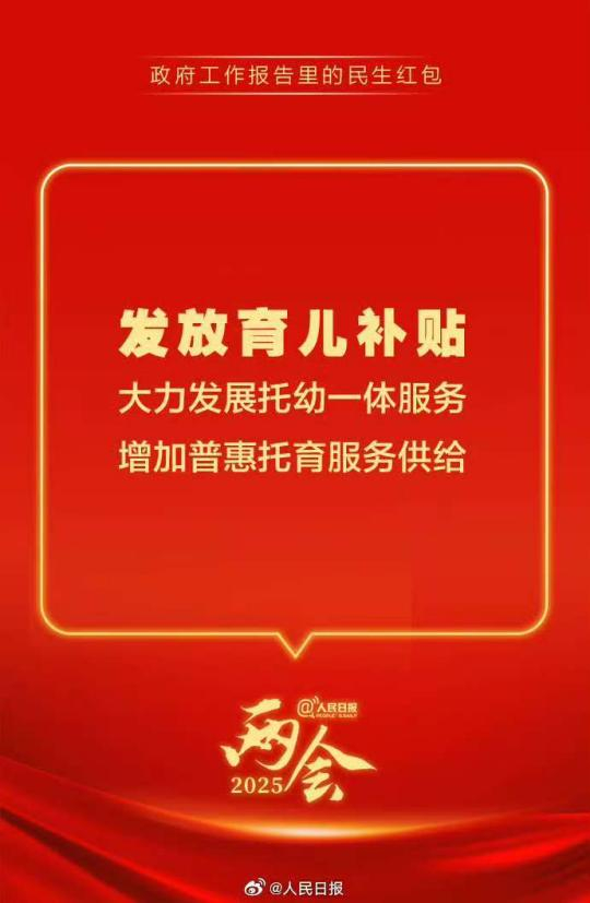 图片来源于人民日报官方微博