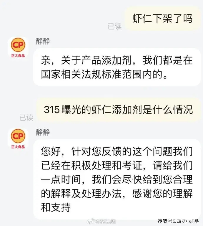 截至3月17日，李佳琦和美腕均未做出官方说明