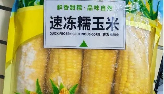 速冻糯玉米（未抽真空，需低温保存和运输），图源：作者拍摄