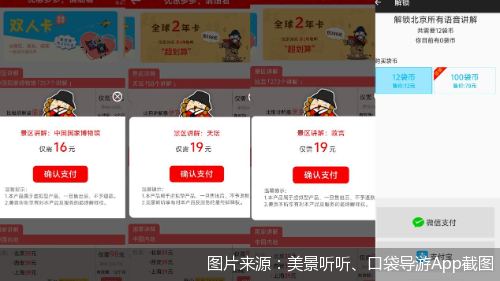 相比之下，使用三毛游App的用户想要进行单次小额消费，也只能选择最低99元的充值选项。