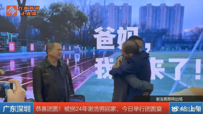 谢岳和儿子拥抱在一起。图/九派新闻直播间截图