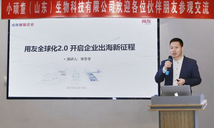 　　用友中企出海业务负责人