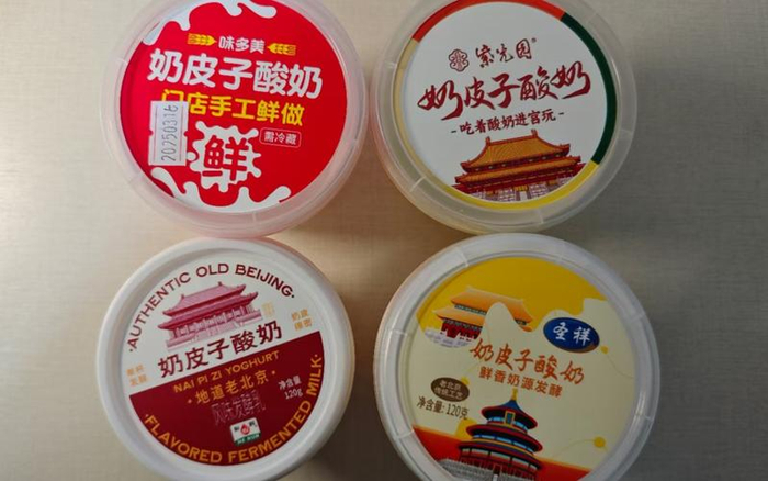 奶皮子酸奶产品。新京报记者 郭铁 摄