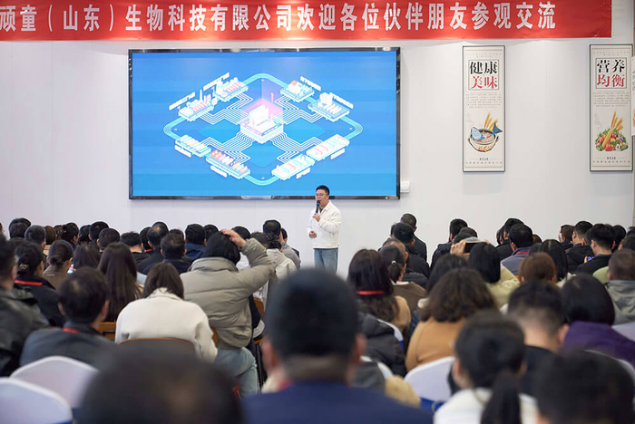 　　数智化会议现场