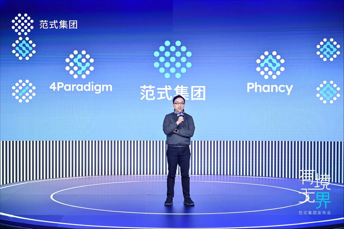 范式集团创始人、CEO戴文渊
