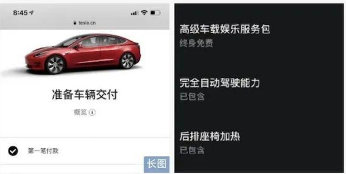 刘芳2019年购买的FSD功能明确显示为“完全自动驾驶能力”。