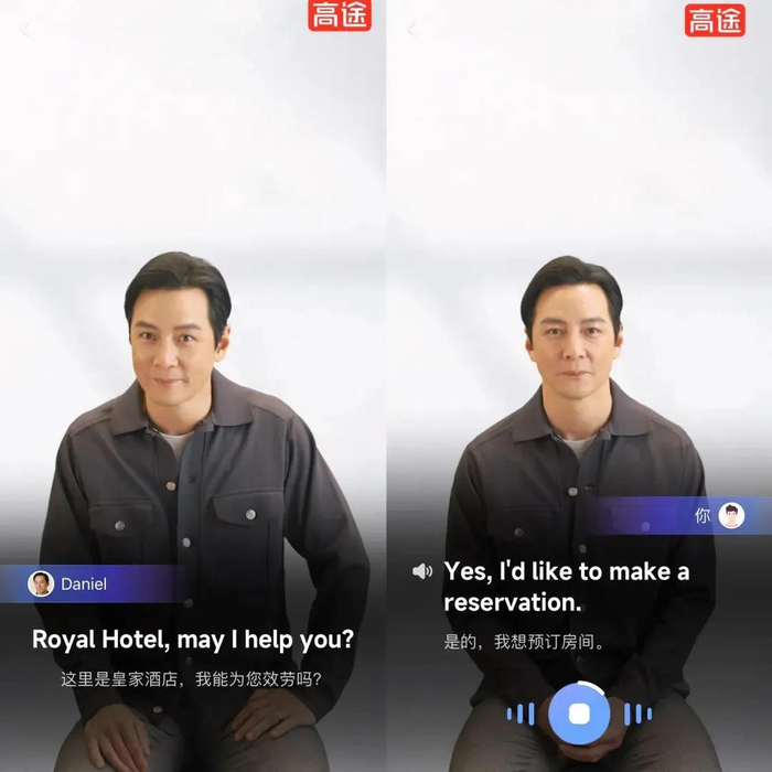 图/吴彦祖示范+AI陪练的课程模式