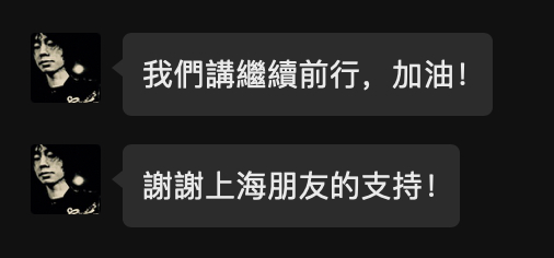 2025年3月18日，庞麦郎向记者回应巡演上海站售罄。微信截图