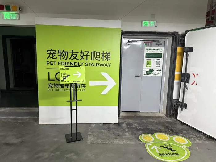 海粟文化广场地下车库的宠物友好爬梯。沈思怡 摄