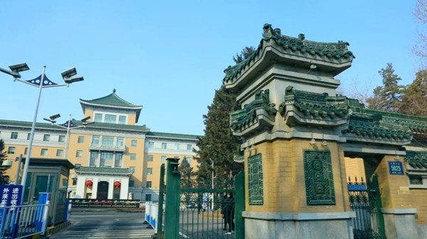 今日建筑外景 资料图片