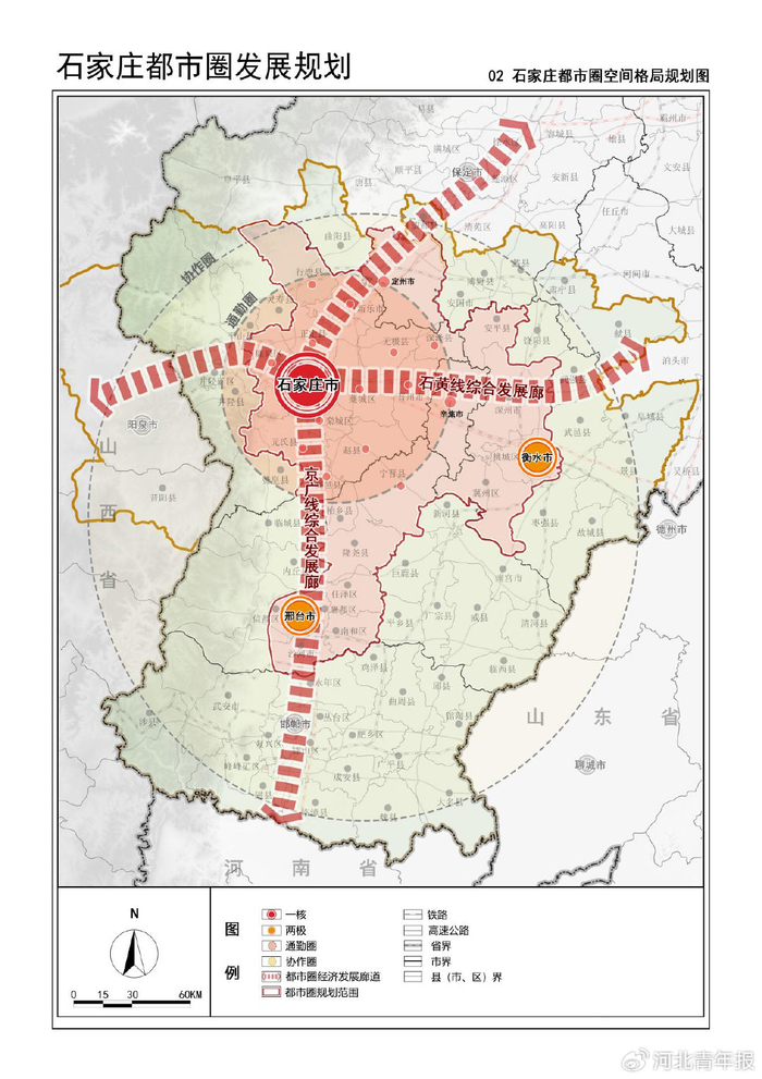 石家庄都市圈空间格局规划图（供图：石家庄市发展和改革委员会）