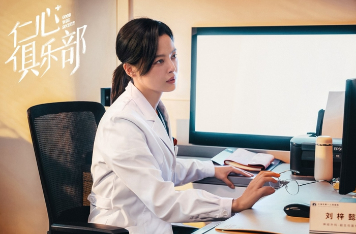 辛芷蕾饰演的神经外科医生刘梓懿