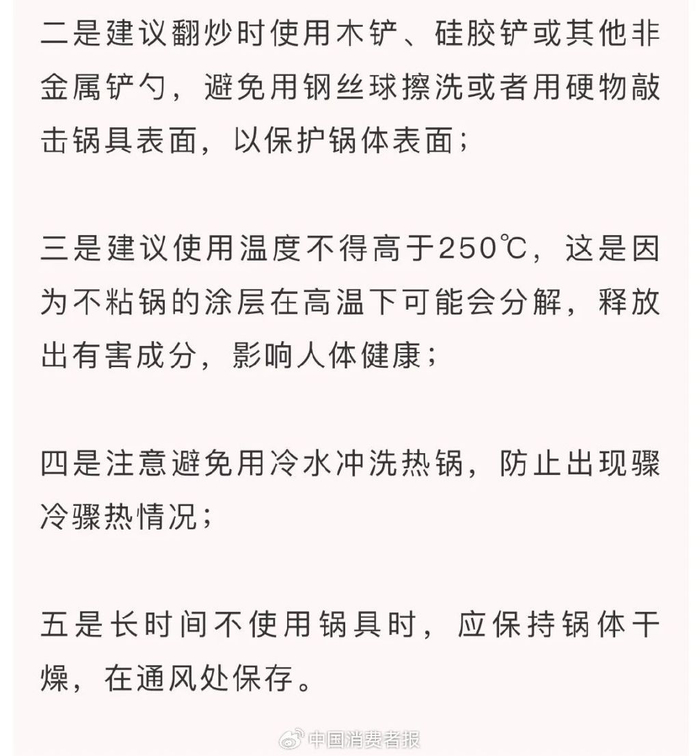 中国消费者报新媒体编辑部出品