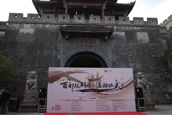 在上海胜强影视基地举办的“百部短剧计划”启动仪式，张熠摄