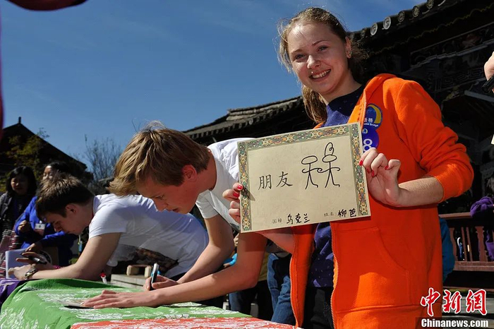  图为“汉语桥”选手学习东巴文。中新社记者 刘冉阳 摄