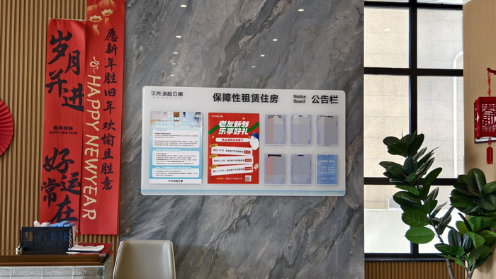 图为贝壳海盐公寓（汶水路店）前台公告栏