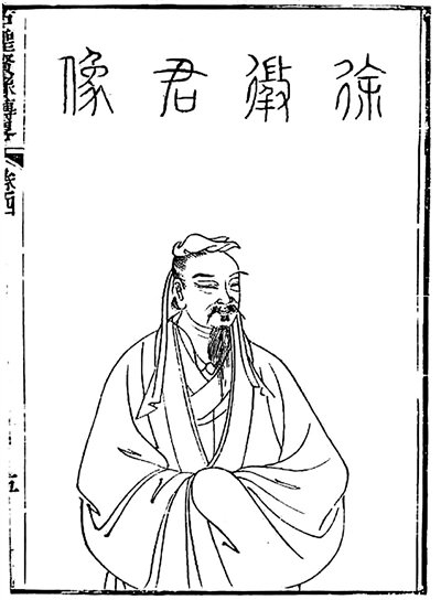 徐孺子像 资料图片