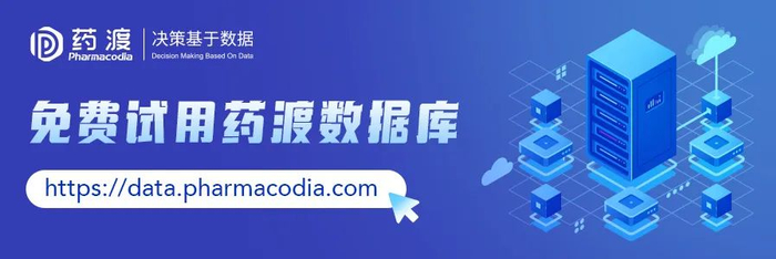 来源：药渡