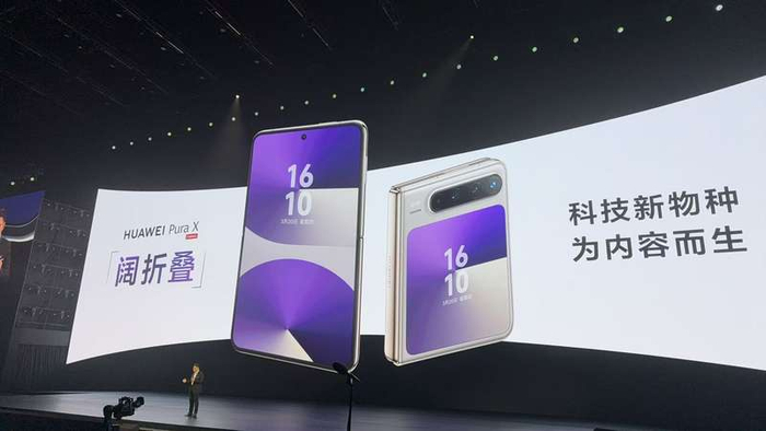 华为首款阔折叠屏手机Pura X亮相。图/新京报贝壳财经记者摄