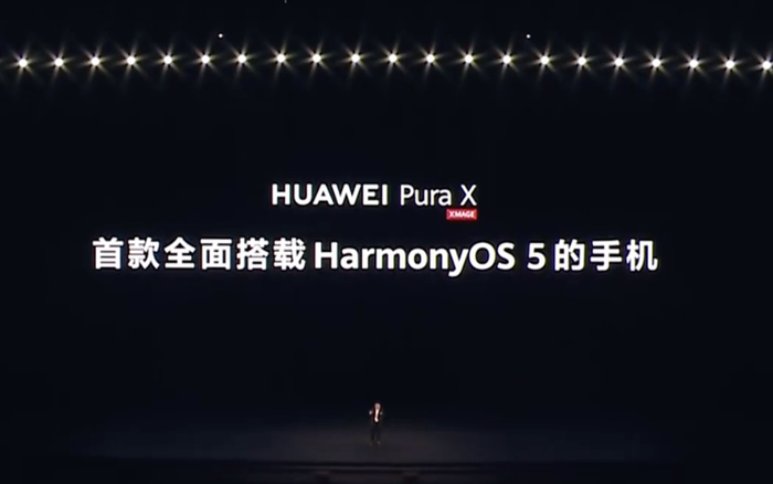 华为Pura X全面搭载鸿蒙操作系统5。图/发布会直播截图