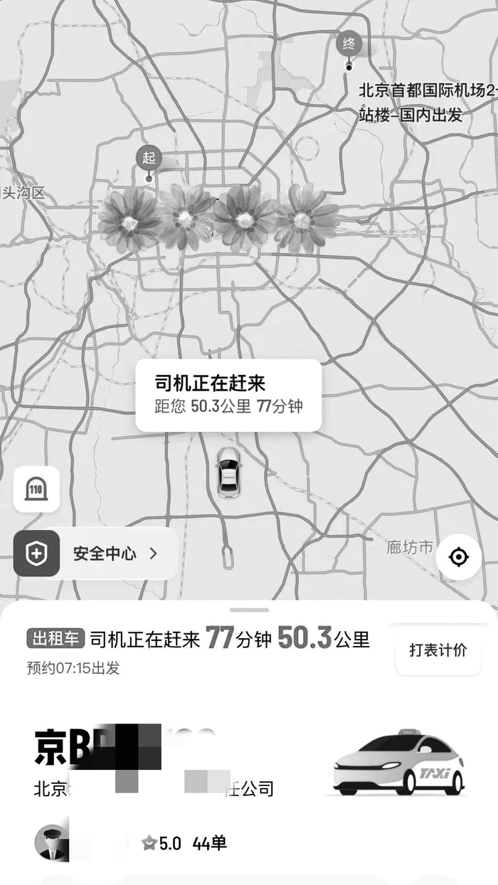 消费者订单界面截图