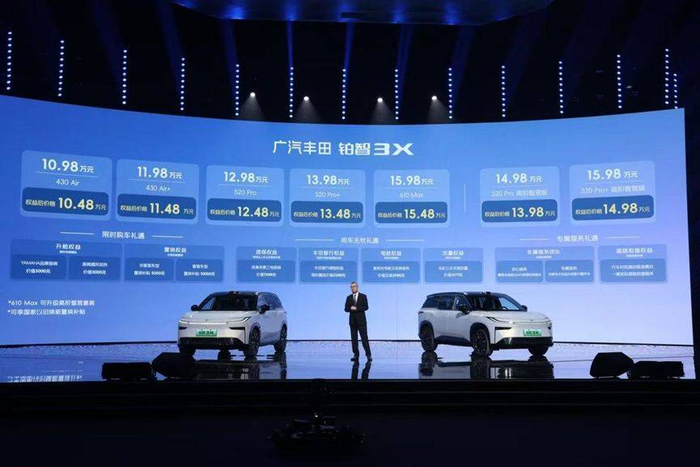 ▲来源：广汽丰田官方