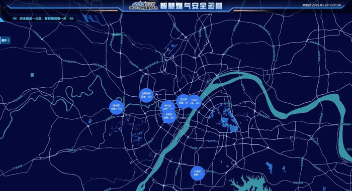 安可信智慧燃气安全运营平台